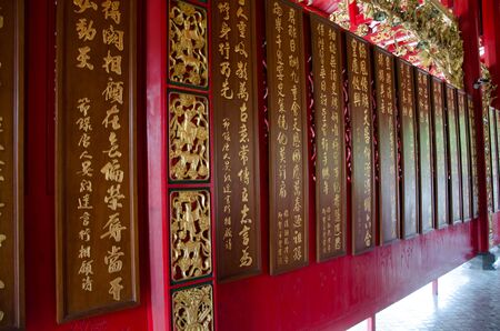 Ancient Poem in Chinese Hall at Bang-Pa-In Palace, Ayutthaya, Thailand の写真素材