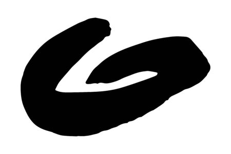 Artistic grunge brush paint stroke in black isolated over white background. Design element vector illustration.のイラスト素材