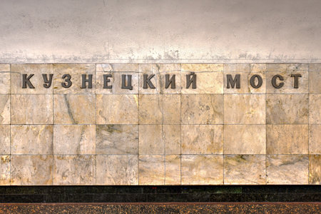 Moscow, Russia - July 25, 2019: Kuznetsky Most (Bridge) Metro station in the  Moscow underground.のeditorial素材