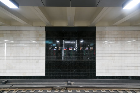 Moscow, Russia - Jan 26, 2023: Kakhovskaya Metro Station in Moscow, Russia.のeditorial素材