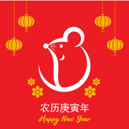 Happy chinese new year 2020 greeting designのイラスト素材
