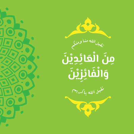 Arabic Islamic calligraphy of text eid al fitr mubarak translate in english as : Blessed. Happy Eid Al Fitr Mubarak, greeting cardのイラスト素材