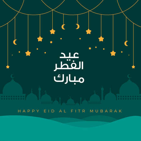 Arabic Islamic calligraphy of text eid al fitr mubarak translate in english as : Blessed. Happy Eid Al Fitr Mubarak, greeting cardのイラスト素材