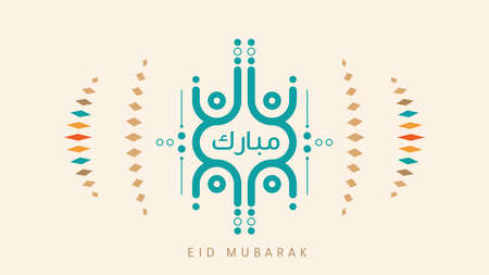 Happy Eid Al Fitr Mubarak greeting card with arabic calligraphy. In english is translated as : happy Blessed EId Al Fitrのイラスト素材