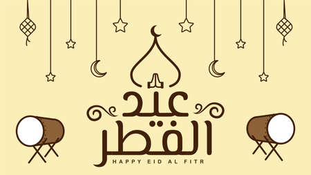 Happy Eid Al Fitr Mubarak greeting card with arabic calligraphy. In english is translated as : happy Blessed EId Al Fitrのイラスト素材