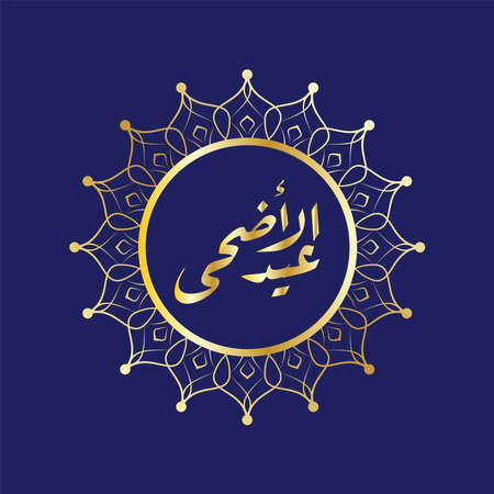 Eid al adha typography design with arabic calligraphy vintage elegant design. in english is...
