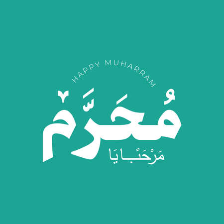 Typography of islamic new year happy muharram. In english is meaning happy muharram month. logotype look vector illustrationのイラスト素材