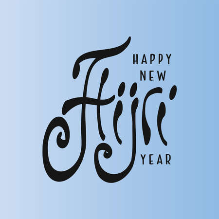 vector illustration happy new Hijri year 1442 . Happy Islamic New Year. Graphic design for the decoration of gift certificates, logo, poster, banners and flyer. Translation from Arabic text : 1442.のイラスト素材