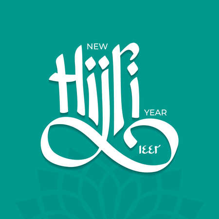 vector illustration happy new Hijri year 1442 . Happy Islamic New Year. Graphic design for the decoration of gift certificates, logo, poster, banners and flyer. Translation from Arabic text : 1442.のイラスト素材