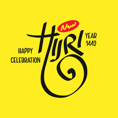 vector illustration happy new Hijri year 1442 . Happy Islamic New Year. Graphic design for the decoration of gift certificates, logo, poster, banners and flyer. Translation from Arabic text : 1442.のイラスト素材