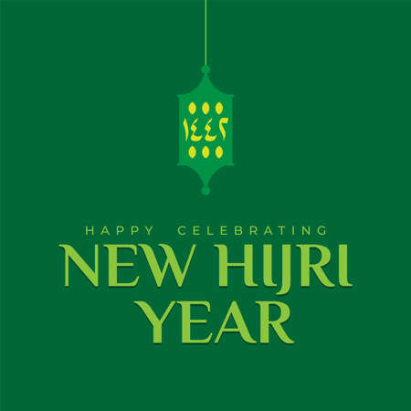 Vector illustration happy new Hijri year 1442 . Happy Islamic New Year. Graphic design for the decoration of gift certificates, logo, poster, banners, greeting and flyer. Translation from Arabic text : 1442 numberのイラスト素材