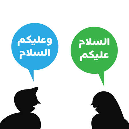 Arabic Calligraphy of Assalamu Alaikum, in english is translated : Peace Upon of Youのイラスト素材