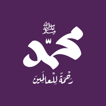 Design for celebrating birthday of the prophet Muhammad, peace be upon him. In english is translated...