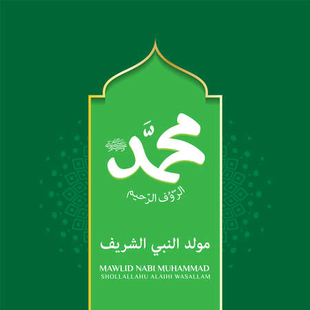 Arabic calligraphy design for celebrating birthday of the prophet Muhammad, peace be upon him. In english is translated : Birthday of the prophet Muhammad, peace be upon himのイラスト素材