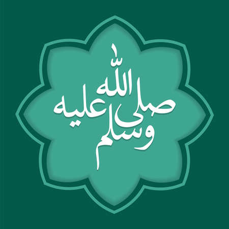 Arabic calligraphy design for celebrating birthday of the prophet Muhammad, peace be upon him. In...
