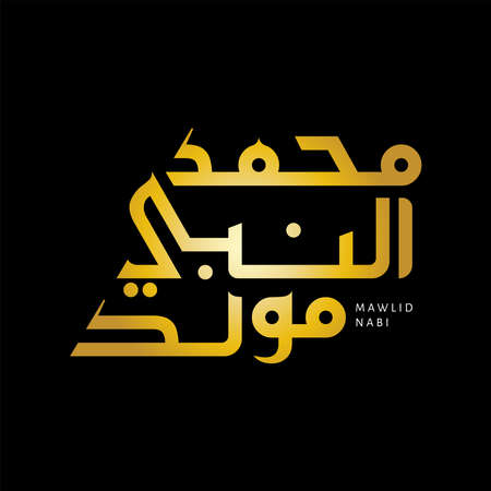 Arabic calligraphy design for celebrating birthday of the prophet Muhammad, peace be upon him. In english is translated : Birthday of the prophet Muhammad, peace be upon himのイラスト素材