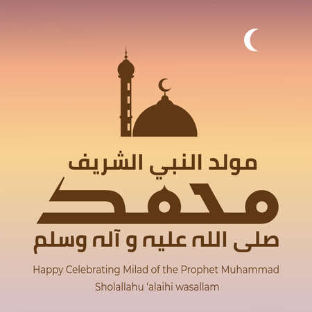Arabic calligraphy design for celebrating birthday of the prophet Muhammad, peace be upon him. In english is translated : Birthday of the prophet Muhammad, peace be upon himのイラスト素材