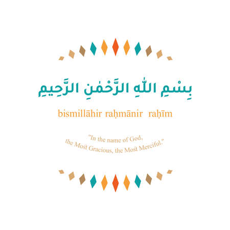 Arabic calligraphy of (Translation: In the name of Allah The Most Passionate The most Merciful). Editable vector file.のイラスト素材