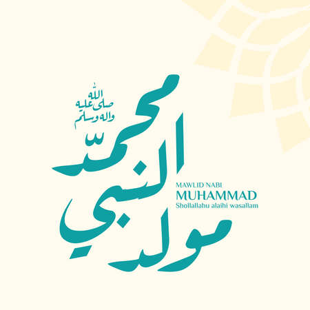 Arabic calligraphy design for celebrating the birth of prophet Muhammad, peace be upon him. In english is translated : Birth of the prophet Muhammad, peace be upon himのイラスト素材