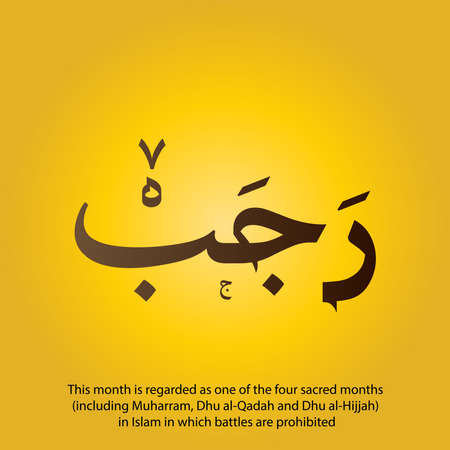Rajab is the seventh month of the Islamic calendar. The lexical definition of the classical Arabic verb rajaba is "to respect". which could also mean "be awe or be in fear", of which Rajab is a derivative. Rajab is also the month during which Isra' Mi'raj (journey from Mecca to Jerusalem and then through the 7 Heavens) of the Islamic prophet, Muhammad, took place. Rajab and ShaÊ¿bÄn are a prelude to the holy month of Ramaá¸Änのイラスト素材