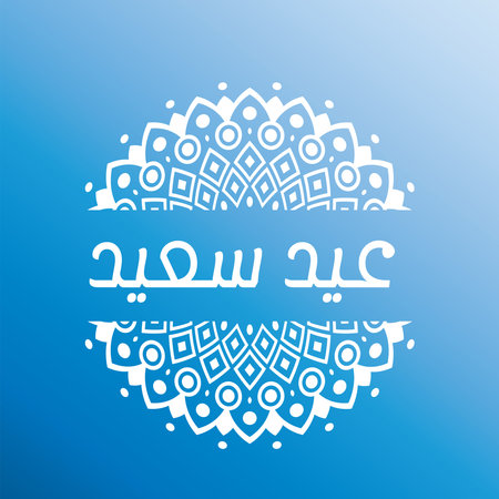 Happy Eid Al Fitr Mubarak greeting card with arabic calligraphy. In english is translated as : happy Blessed EId Al Fitr.のイラスト素材