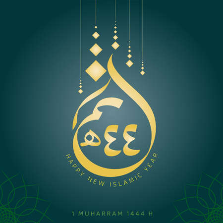vector illustration happy new Hijri year 1444 . Happy Islamic New Year. Graphic design for the decoration of gift certificates, banners and flyer. Translation from Arabic : 1444. vectorのイラスト素材