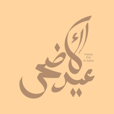 Vector Eid al adha typography design with arabic calligraphy vintage elegant design. in english is translated : Blessed Eid Al Adhaのイラスト素材