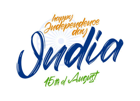 Vector illustration: Handwritten calligraphic brush lettering of Happy Independence Day India. 15 th of August.のイラスト素材