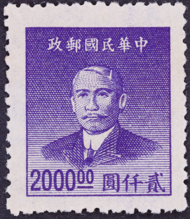 A purple postage stamp features a portrait of a man with a mustache, with Chinese characters at the top and numerical value at the bottom.の写真素材