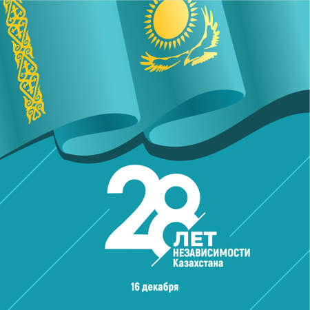 Kazakhstan, independence Day, national holydayのイラスト素材