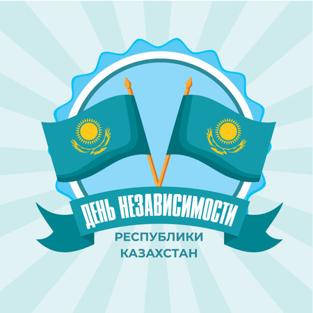 Kazakhstan, independence Day, national holydayのイラスト素材
