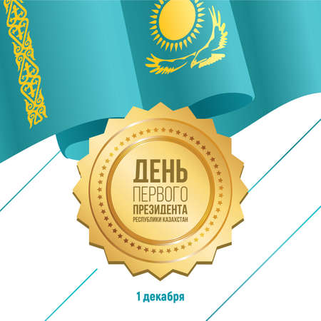 Kazakhstan, Presidents Day, national holydayのイラスト素材