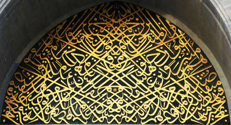 Islamic Calligraphy on The Gate of Topkapi Palace in Istanbul.の写真素材