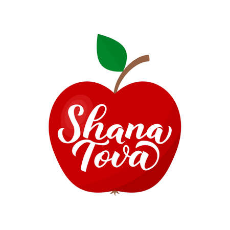 Shana Tova calligraphy lettering hand written on apple. Rosh Hashana - Jewish holiday New Year. Easy to edit vector template for banner, typography poster, greeting card, invitation, flyer, t-shirt.のイラスト素材