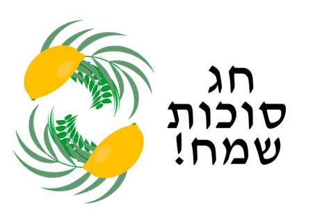 Hebrew inscription Happy Sukkot four species etrog, lulav, Arava, Hadas leaves isolated on white. Jewish traditional holiday celebration poster. Vector template for banner, greeting card, postcard.のイラスト素材