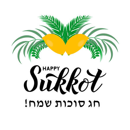 Happy Sukkot calligraphy lettering with four species etrog, lulav, Arava, Hadas leaves. Jewish traditional holiday celebration poster. Vector template for banner, greeting card, postcard.のイラスト素材