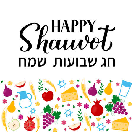 Happy Shavuot calligraphy hand lettering with traditional symbols. Jewish holiday typography poster. Easy to edit vector template for banner, greeting card, invitation, flyer, postcard, etc.のイラスト素材