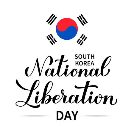 Korea National Liberation Day hand lettering with flag. South Korea Independence Day. Korean holiday Gwangbokjeol. Vector template for banner, typography poster, greeting card, flyer, sticker, etc.のイラスト素材