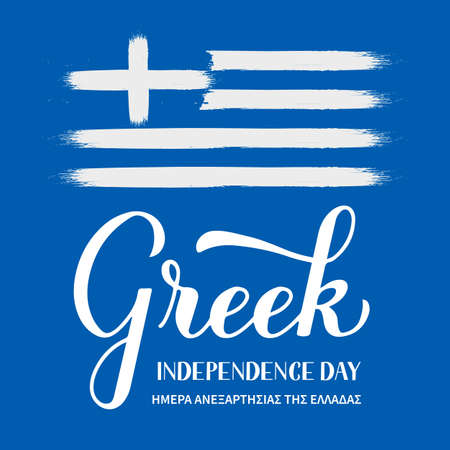 Greece Independence Day lettering in English and Greek languages. Holiday celebrate on March 25.のイラスト素材