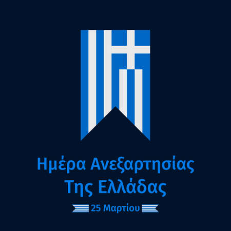 Greece Independence Day typography poster in Greek language. National holiday celebrate on March 25. Vector template for postcard, banner, flyer, greeting card, etc.のイラスト素材