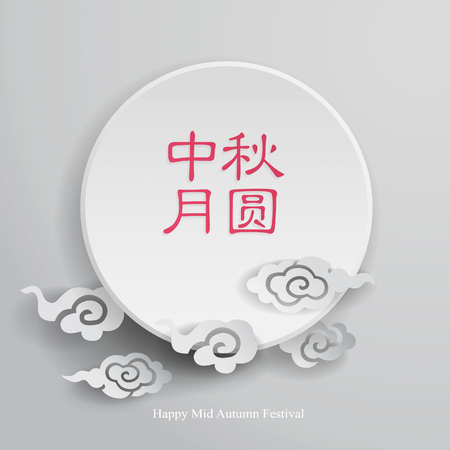 Chinese mid autumn festivalのイラスト素材