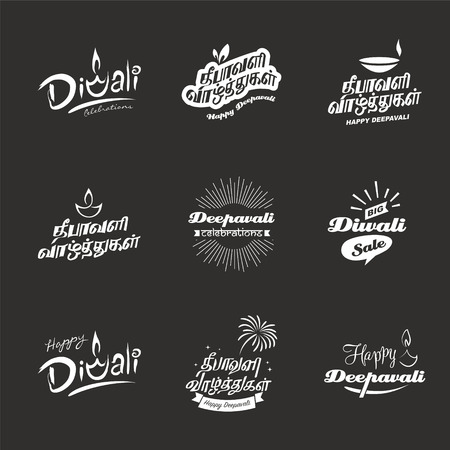 Deepavali greetings lettering set. Tamil character "Deepavali valthugal" - Happy Deepavali.のイラスト素材
