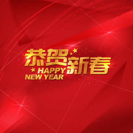 Chinese new year greetings design in redのイラスト素材
