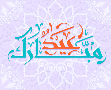 Arabic Islamic calligraphy of text blessed eid, you can use it for islamic  occasions like ramadan holy month, eid ul adha and eid ul fitr.のイラスト素材