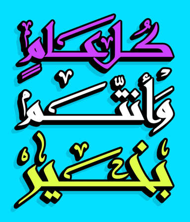 Arabic Islamic calligraphy of text wishing you a blessed new year, you can use it for islamic  occasions like ramadan holy month, eid ul adha and eid ul fitr.のイラスト素材