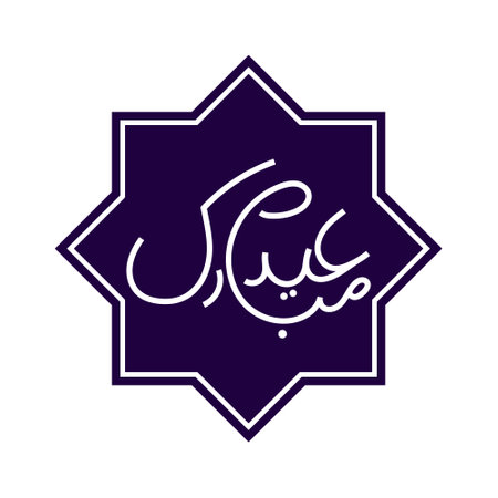 Eid al Fitr Mubarak Vector Illustration Icon Eid Mubarak Muslims banner Eid ul Fitr Vector Islamic Month Muslim Prayer Eid Celebrationのイラスト素材