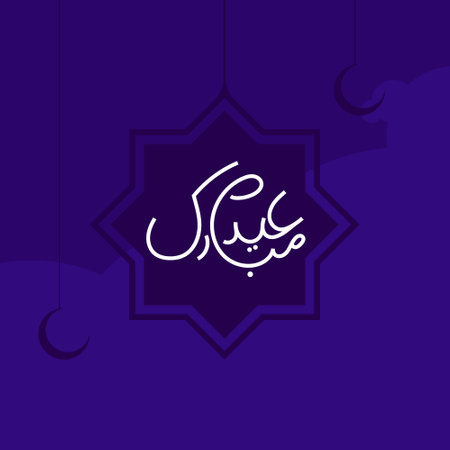 Eid al Fitr Mubarak Vector Illustration Icon Eid Mubarak Muslims banner Eid ul Fitr Vector Islamic Month Muslim Prayer Eid Celebrationのイラスト素材