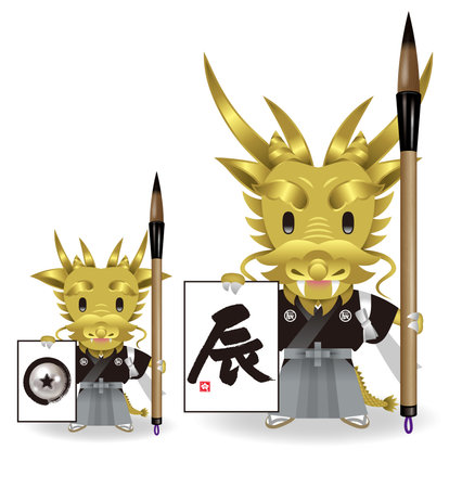 Illustration of dragons. Zodiac. For New Year's cards. The Japanese kanji character means "dragon".の写真素材