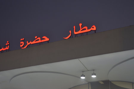 Beijing Capital International Airport at night.の写真素材