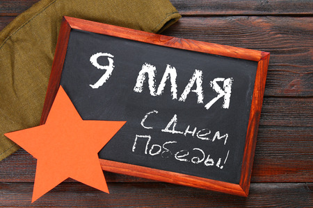 Chalkboard with the Russian text: May 9, Victory Day. Russian holiday